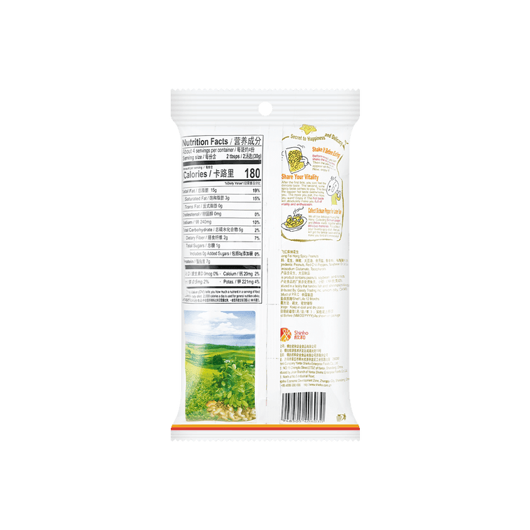 (Expire: 2026-10-19) Hfh Spicy Peanut 110g 黄飞红麻辣花生110克 - Image 2