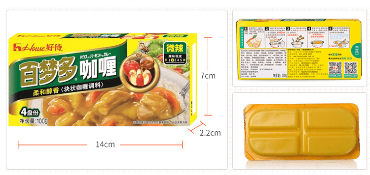 (Expire: 2026-10-15) House Curry Mild Hot 100g 好侍百梦多咖喱微辣味100克 - Image 2