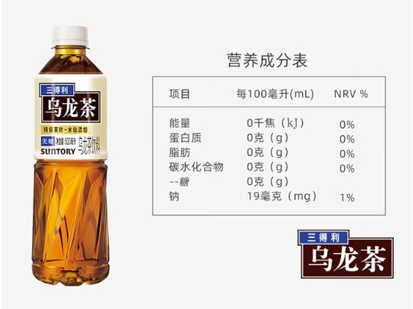 (Expire: 2026-11-06) Suntory Oolong Tea Zero Sugar 500ml 三得利乌龙茶无糖500ml - Image 2
