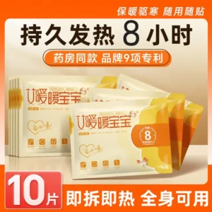 HEAT PATCH 艾暖牌暖宝宝(暖贴)10片