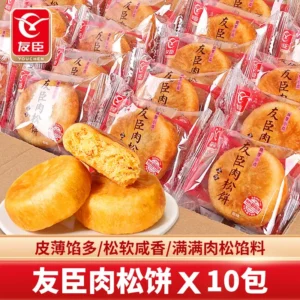 You Chen Pork Floss Cake (Original)x10 友臣肉松饼原味x10