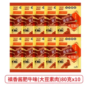 ZX Spicy Beef Flv. Soy Meat 80gx10 [十包装]禛香酱肥牛味(大豆素肉)80克x10