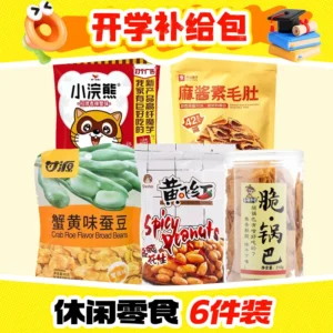 6-Piece Snacks Pack 开学补给包-休闲零食 [6件装]