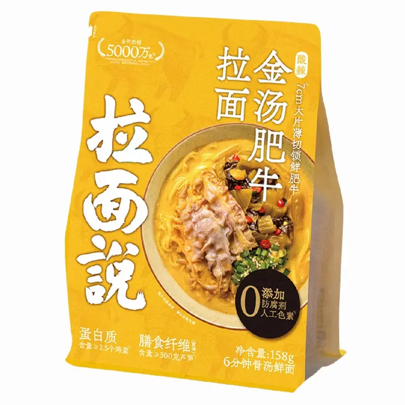 (Expire: 2026-10-11) Ramen Talk-Golden Soup Beef Ramen 158g 拉面说酸辣金汤肥牛面158g